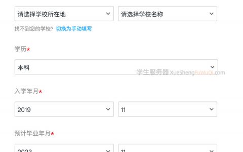 腾讯云学生认证方法流程（图）