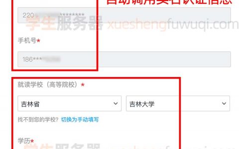腾讯云学生认证教程入口、教程及资料填写攻略